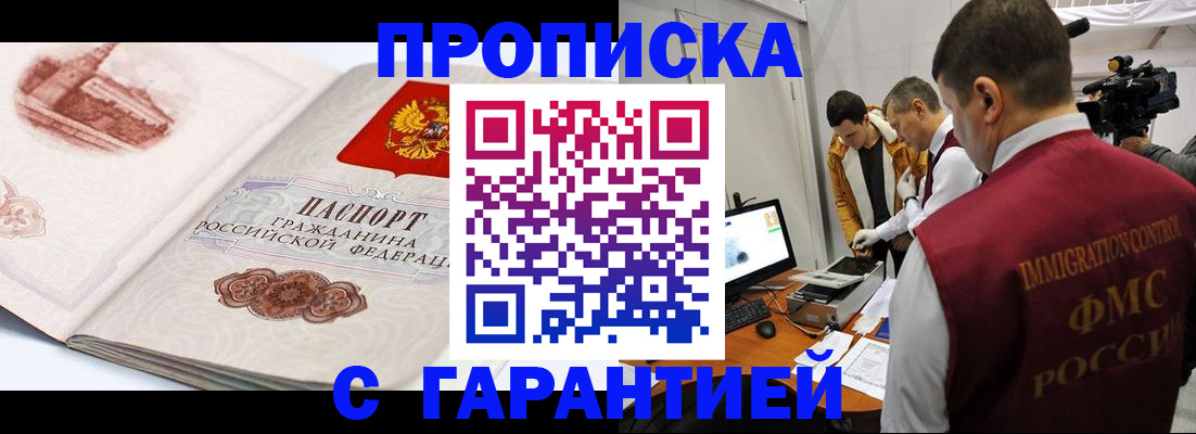 временная регистрация надежно в Владимирской области