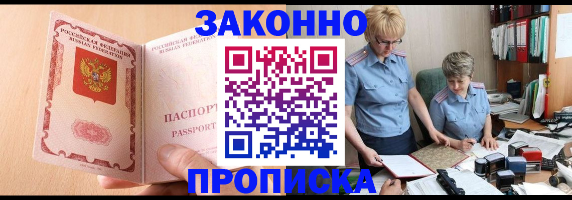 временная регистрация для всех в Владимирской области