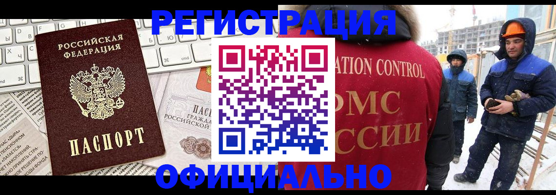 прописка регистрация в Владимирской области